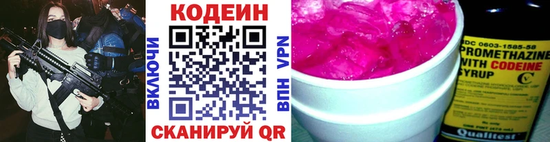 купить закладку  Урюпинск  Кодеиновый сироп Lean напиток Lean (лин) 