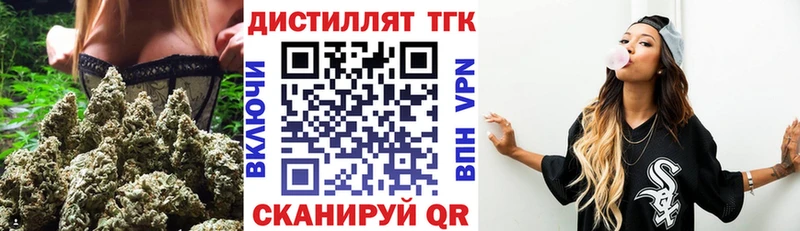 Дистиллят ТГК гашишное масло  Урюпинск 
